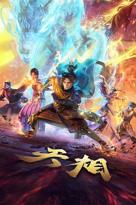 云端信使动画封面