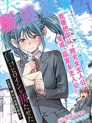 纸鸢与风漫画改编封面